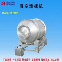 全自动真空滚揉机 鸡鸭鱼肉制品真空腌制机 厂家直销