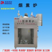 全自动烟熏炉 腊肉腊肠烟熏蒸煮炉 多功能小型烟熏炉